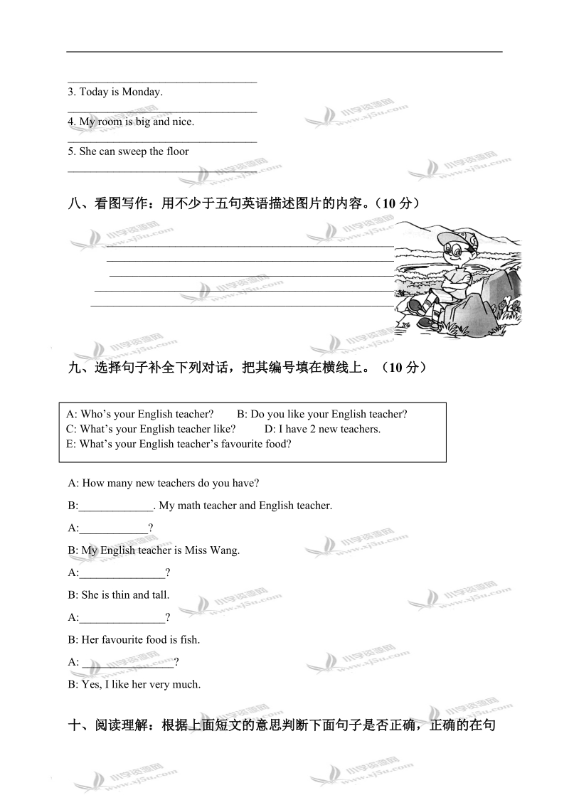 （人教pep）五年级英语第一学期期末综合练习卷2.doc_第3页