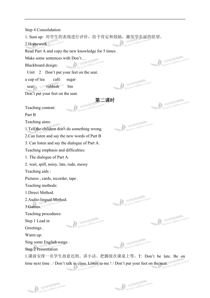 （湘少版）五年级英语下册教案 unit 2(1).doc_第2页