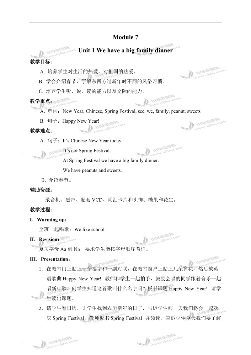 （外研版）三年级英语下册教案 module7 unit1（1）.doc_第1页