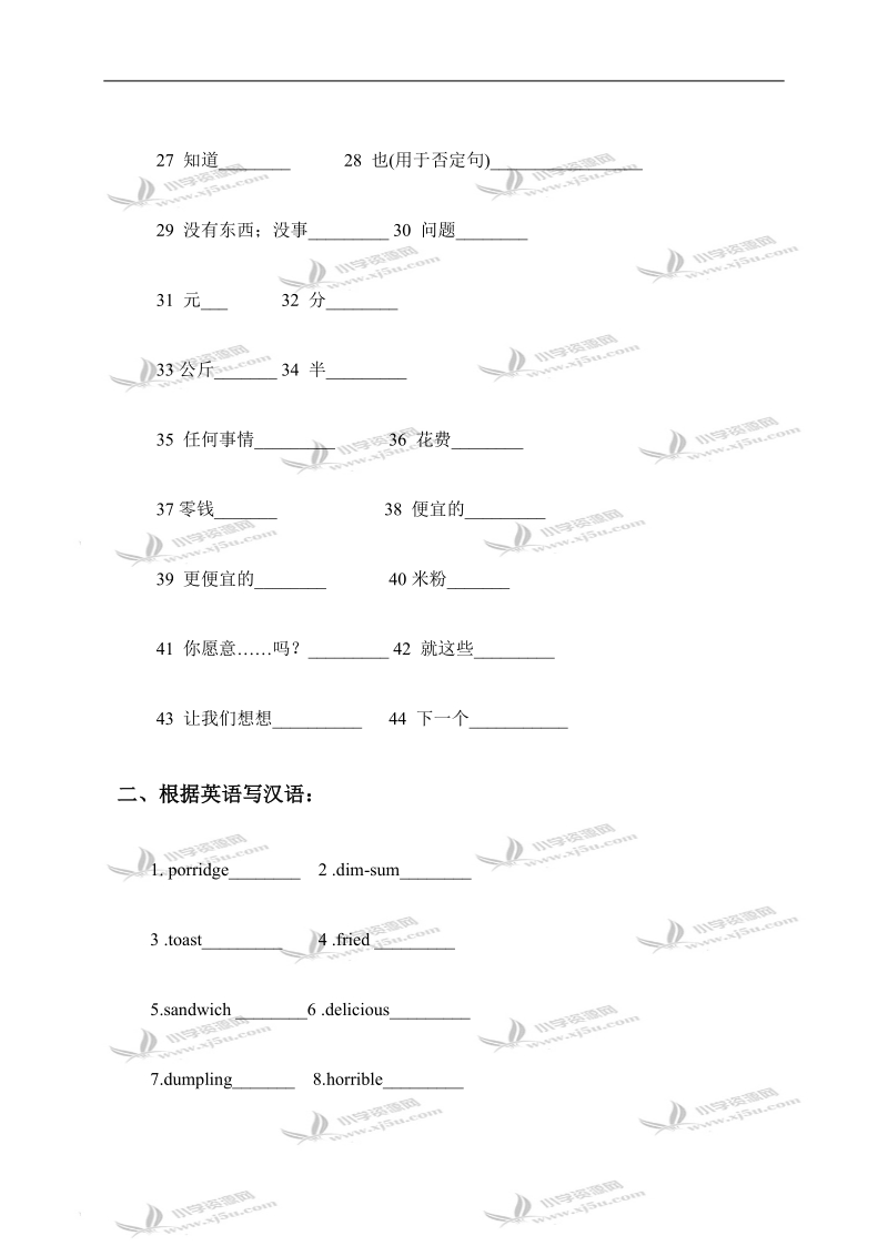 外研版（一起）四年级英语下册 module 5-6 单元测试 1.doc_第2页