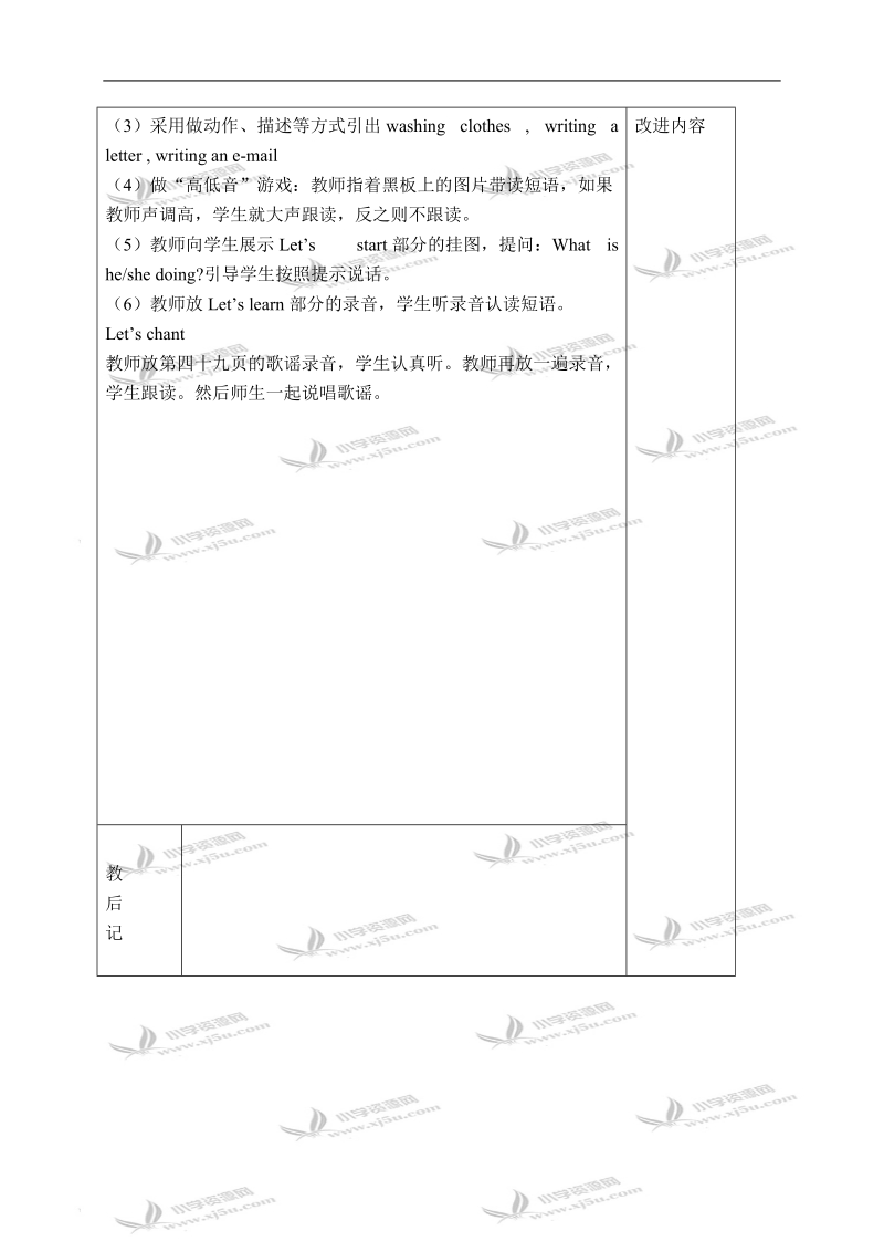 （人教pep）五年级英语下册课件 unit 4(23) 第四课时.doc_第2页