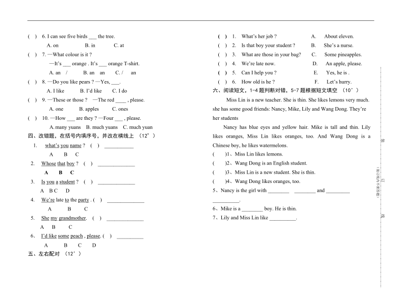 (人教pep) 四年级英语下册期中试卷2.doc_第2页