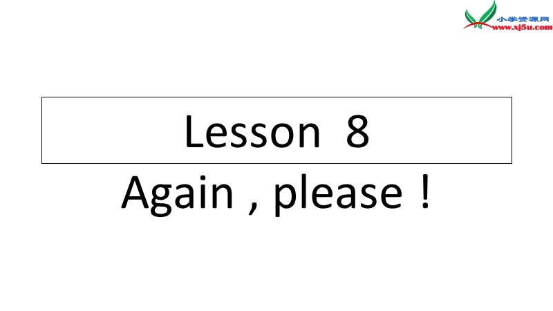 冀教版（三起）四年级英语下册 unit 1 lesson 8《again please》课件.ppt_第1页