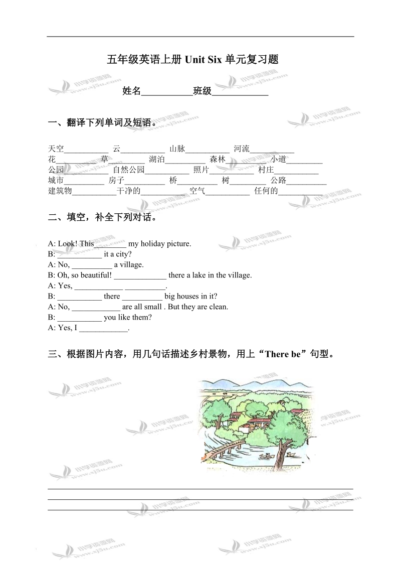 （人教pep）五年级英语上册unit six单元复习题.doc_第1页