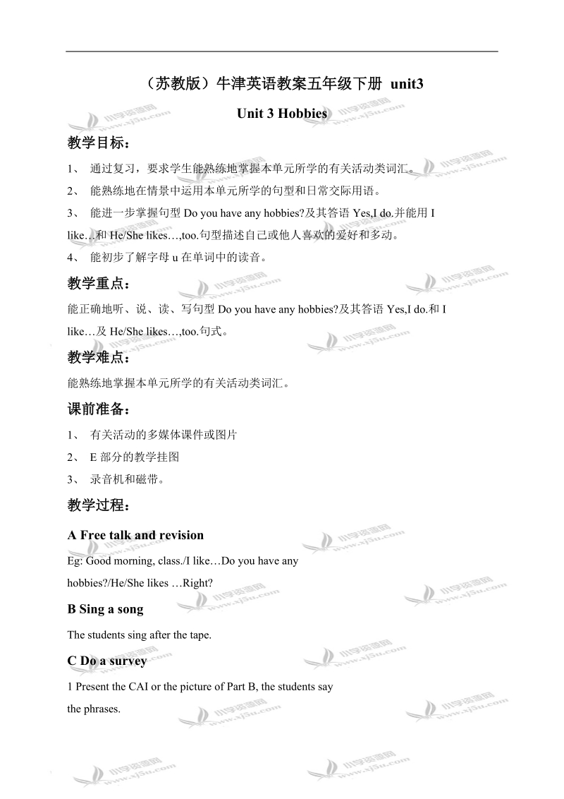 （苏教版）牛津英语教案 5b unit3(3).doc_第1页