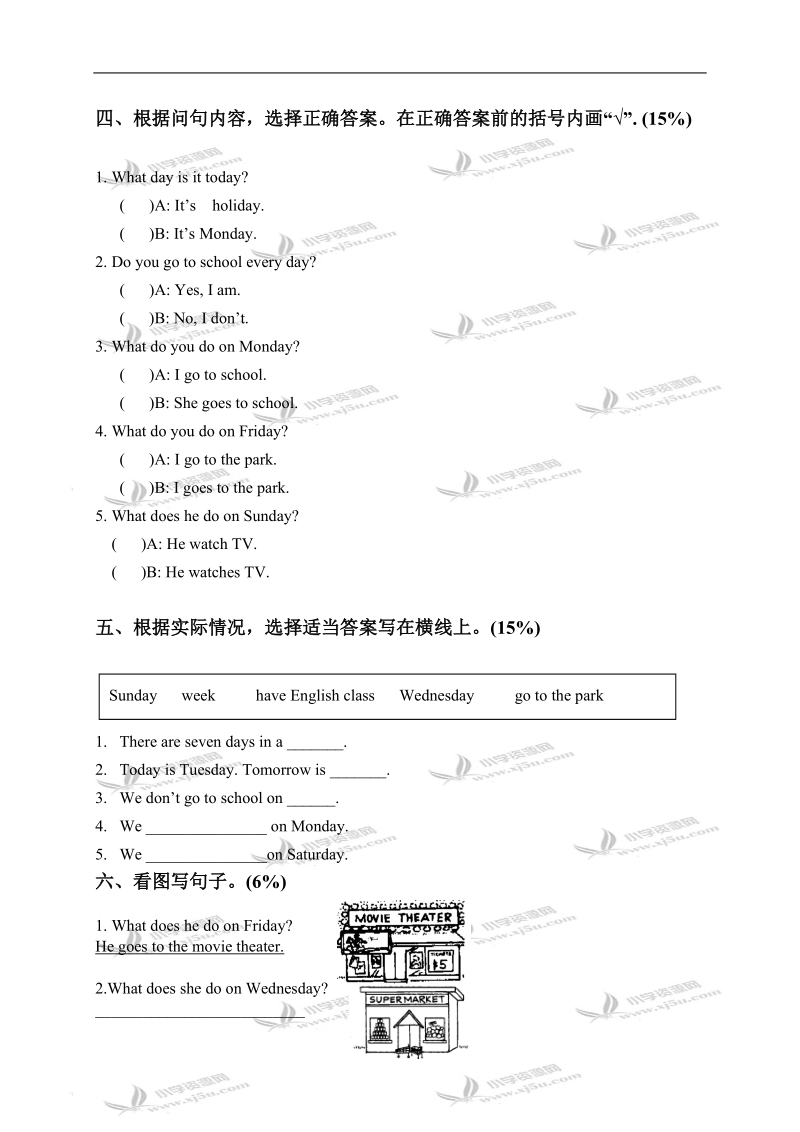 北京密云县小学四年级英语下册unit 7练习卷.doc_第2页