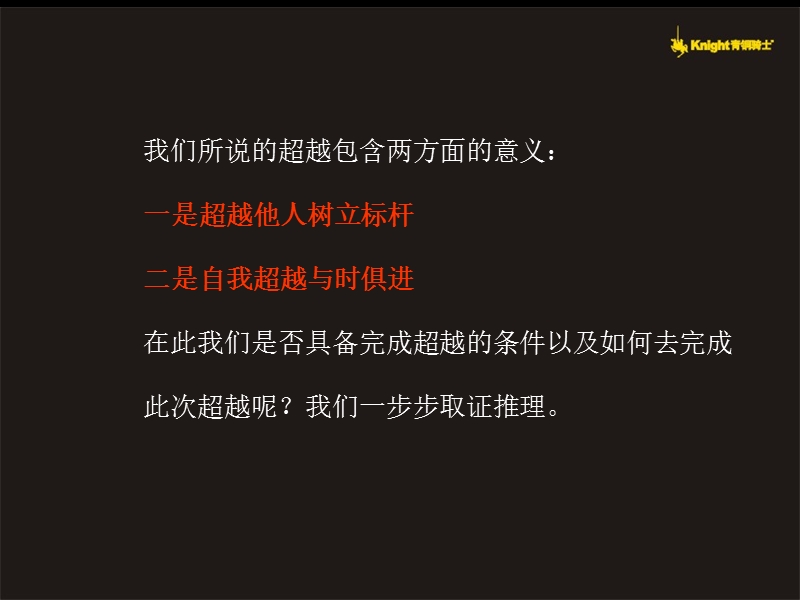 2010滨江高端大盘推广——中信·水岸城整合策略及平面45p.ppt_第3页