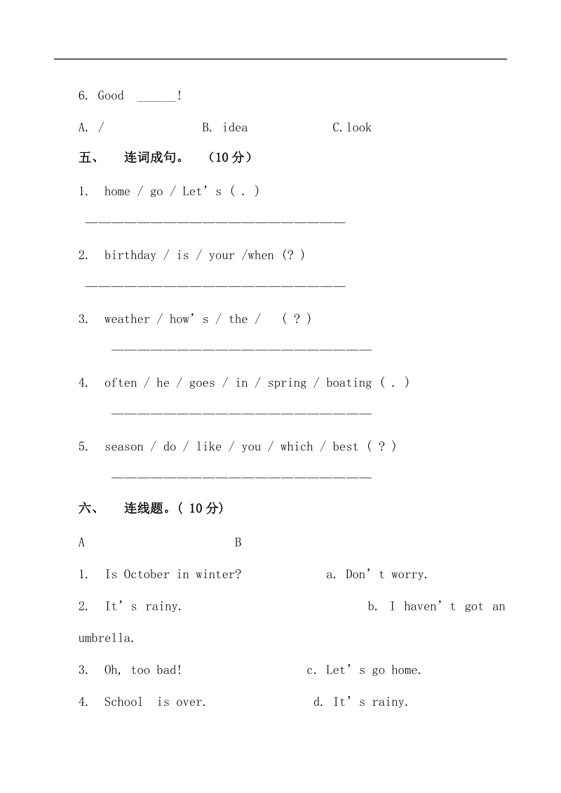 （陕旅版）五年级英语上册  期中测试.doc_第3页