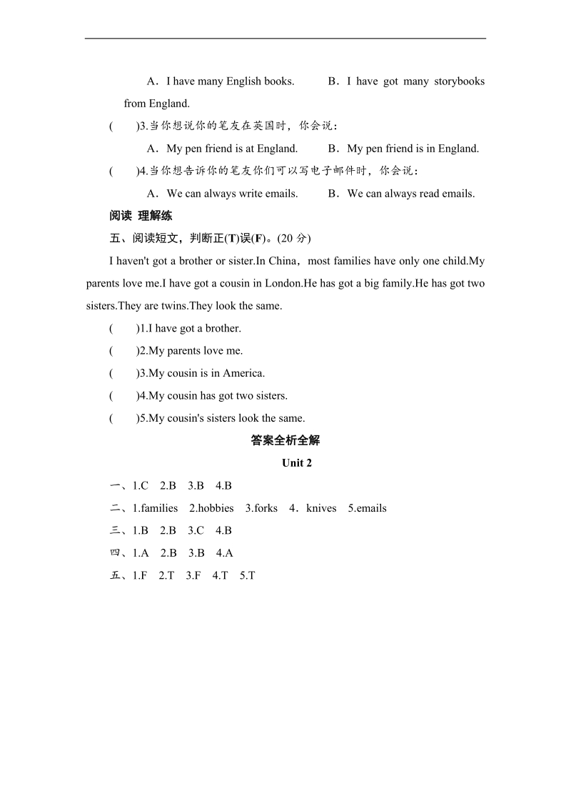 外研社 六年级上册英语同步测试module6+unit2.doc_第2页