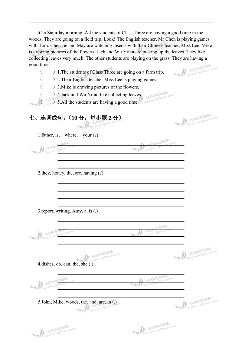 广东海丰县英语五年级第六单元试题.doc_第3页