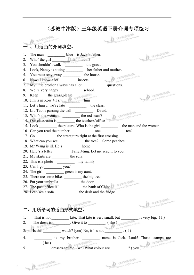 （苏教牛津版）三年级英语下册介词专项练习.doc_第1页