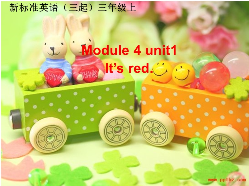 外研社三年级英语上册课件 unit1 its red（1）.ppt_第1页