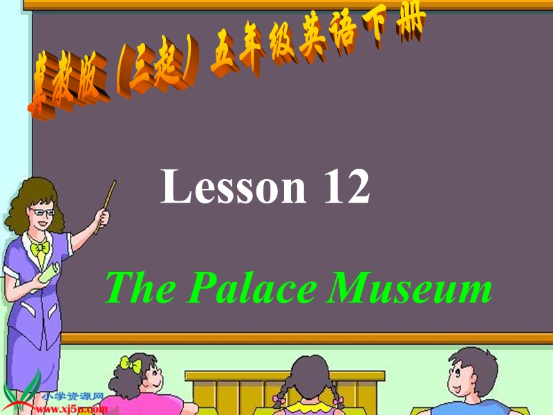 冀教版（三起）五年级英语下册课件 unit 2 lesson 12(4).ppt_第1页