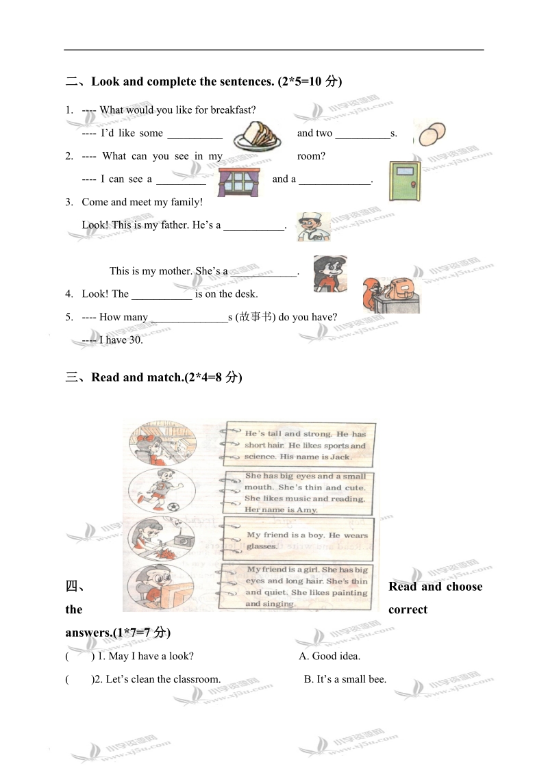 宁夏兴庆区唐徕回民小学四年级英语上册期末测试.doc_第3页