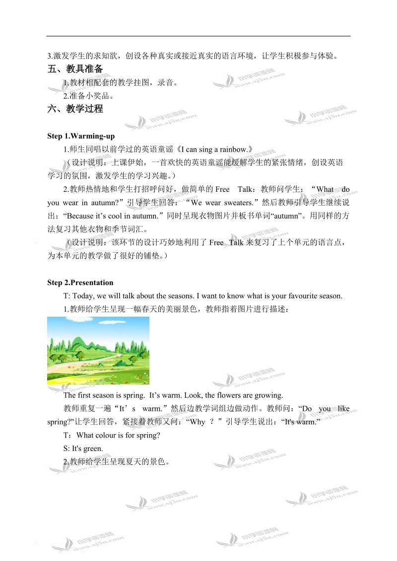 外研社（一起）二年级英语上册教案 module 9 unit 2(1).doc_第2页