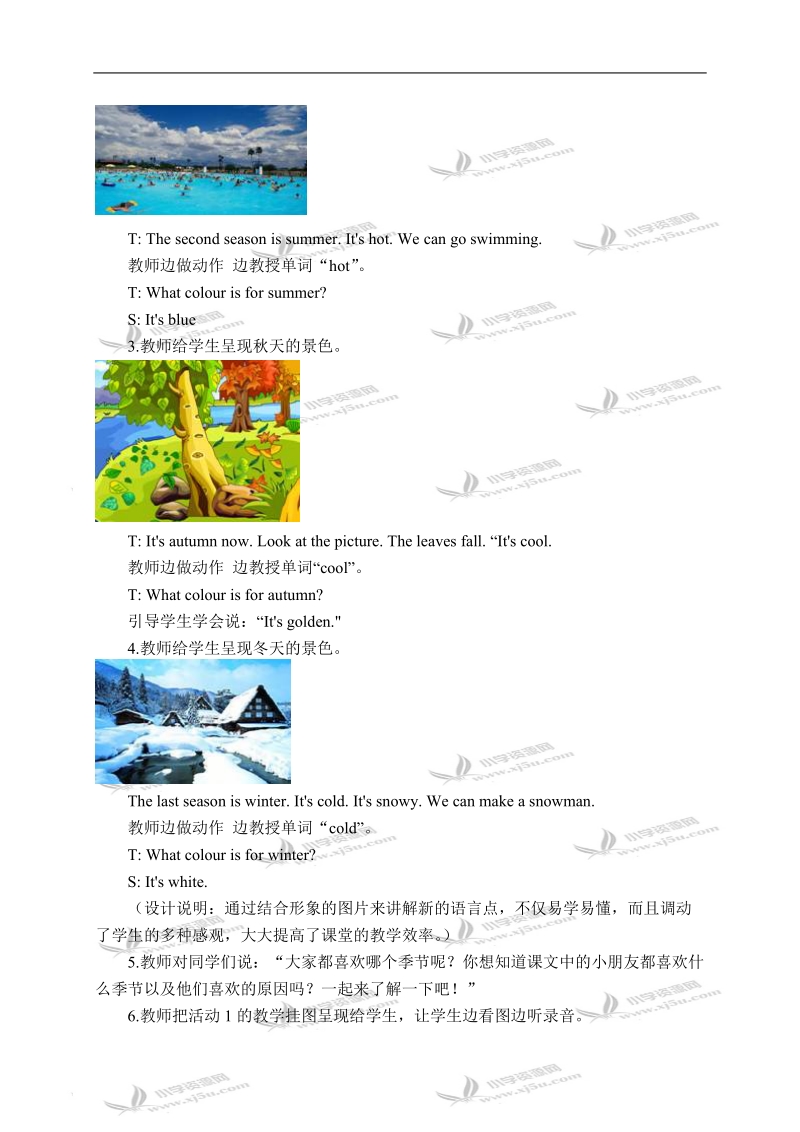 外研社（一起）二年级英语上册教案 module 9 unit 2(1).doc_第3页