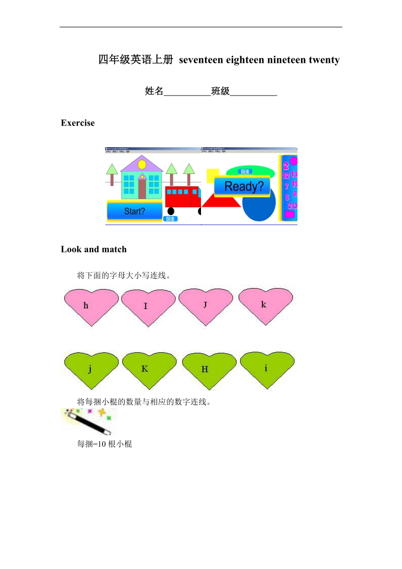 （外研版）四年级英语上册素材 module1 unit1.doc_第1页