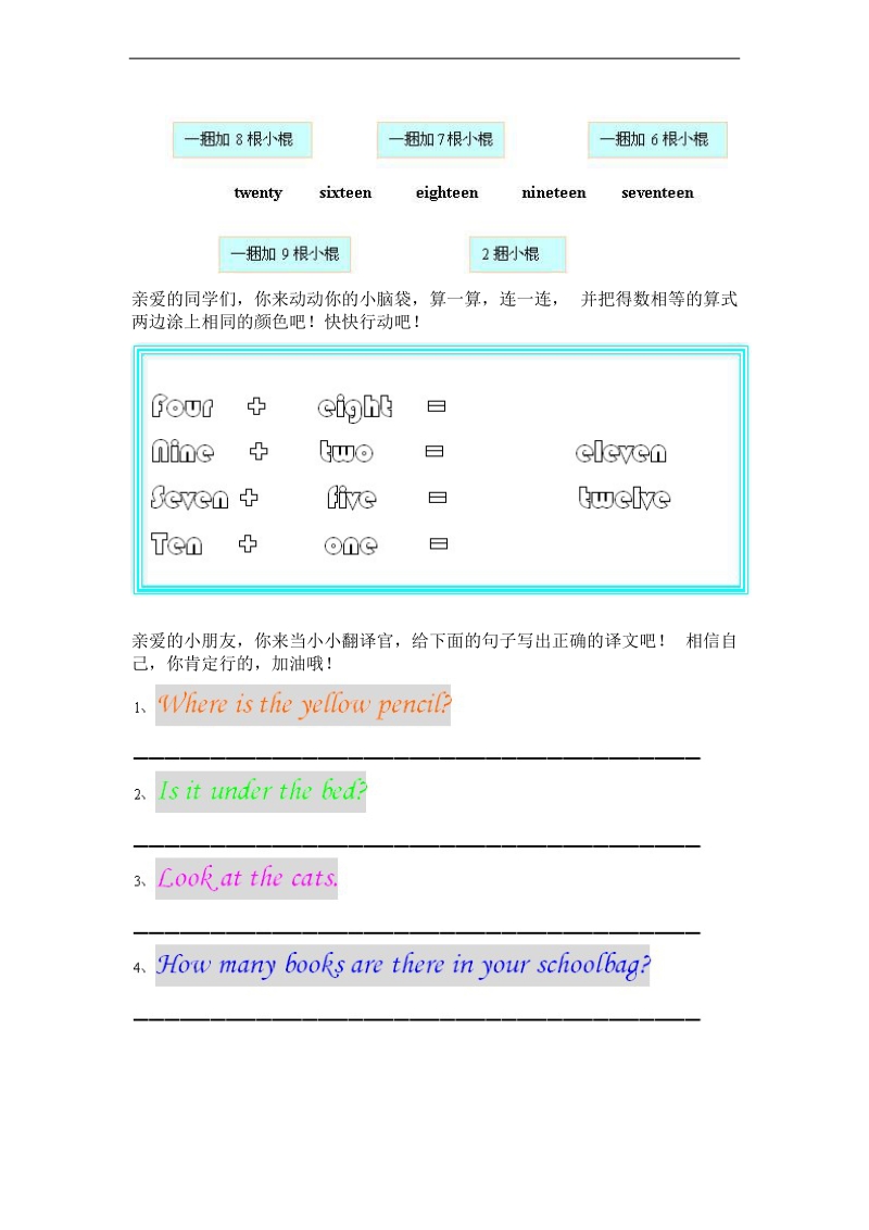 （外研版）四年级英语上册素材 module1 unit1.doc_第2页