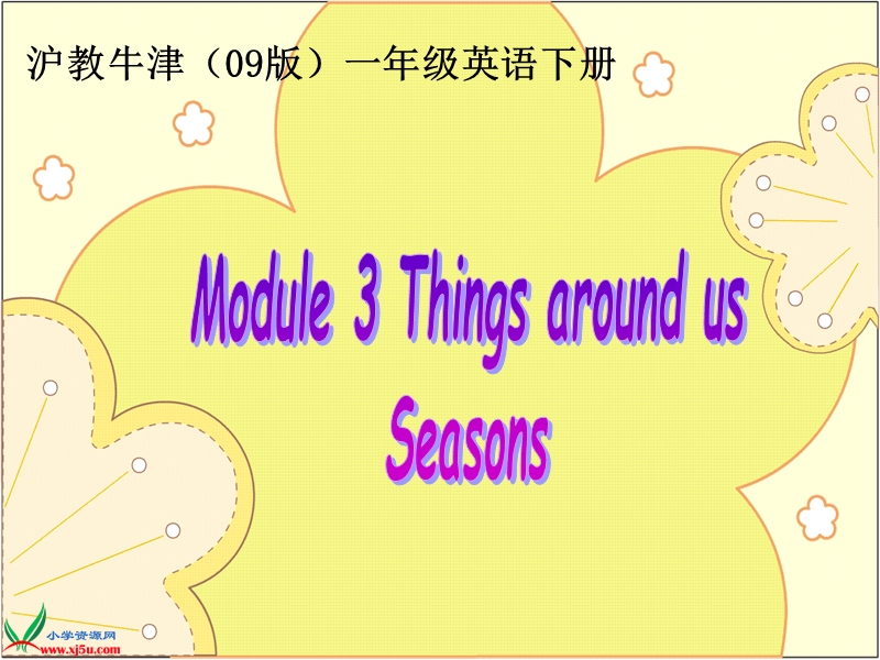 沪教牛津一年级英语下册课件 seasons(1).ppt_第1页