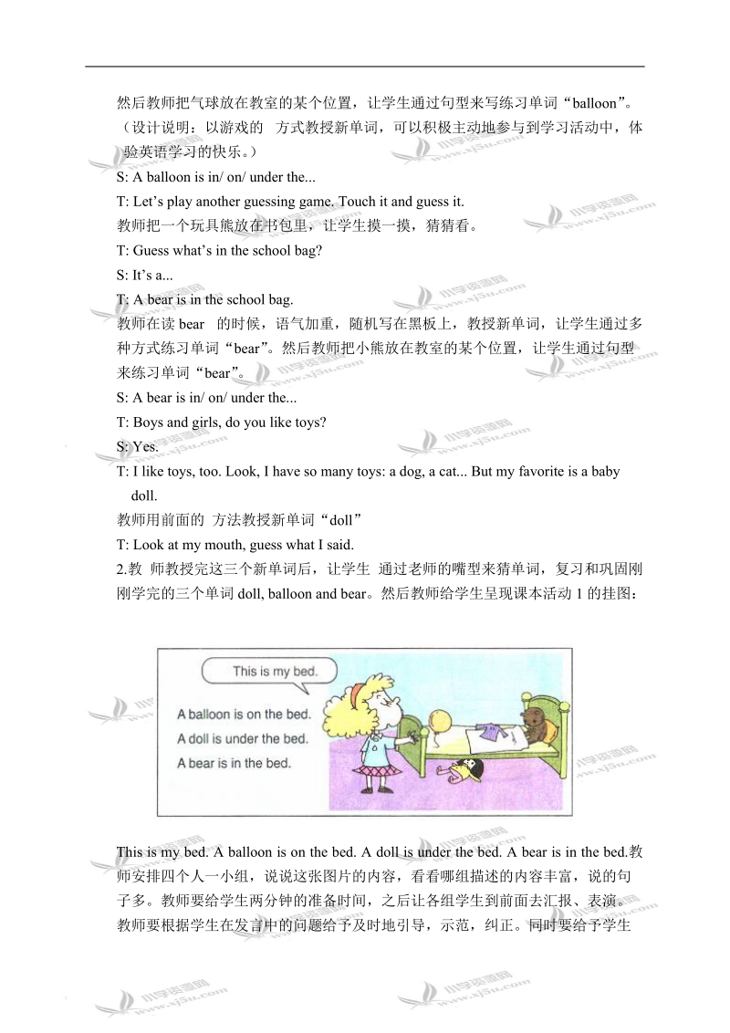 外研版（一起）一年级英语上册教案 module 10 unit 2(1).doc_第3页