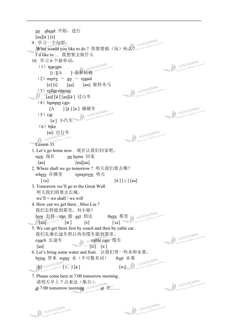 天津市小学四年级英语下册lesson 34—36练习.doc_第2页