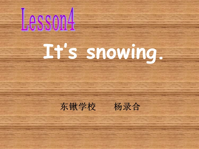 （陕旅版）五年级英语上册课件 lesson 4(3).ppt_第1页