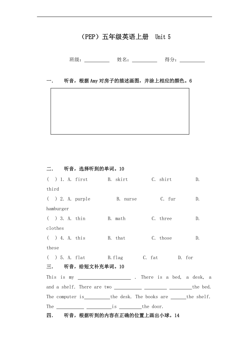 （人教pep）五年级英语上册  unit 5.doc_第1页