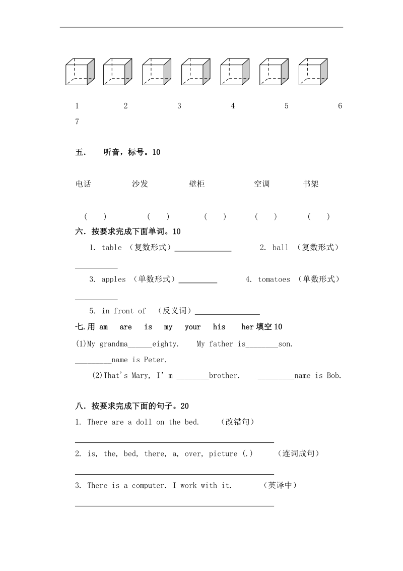 （人教pep）五年级英语上册  unit 5.doc_第2页