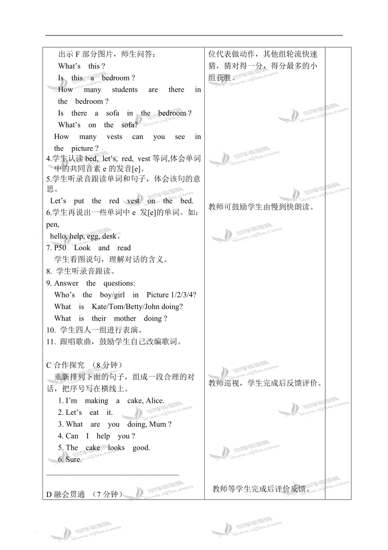 （苏教牛津版）五年级英语上册教案 unit 6 the fourth period.doc_第2页