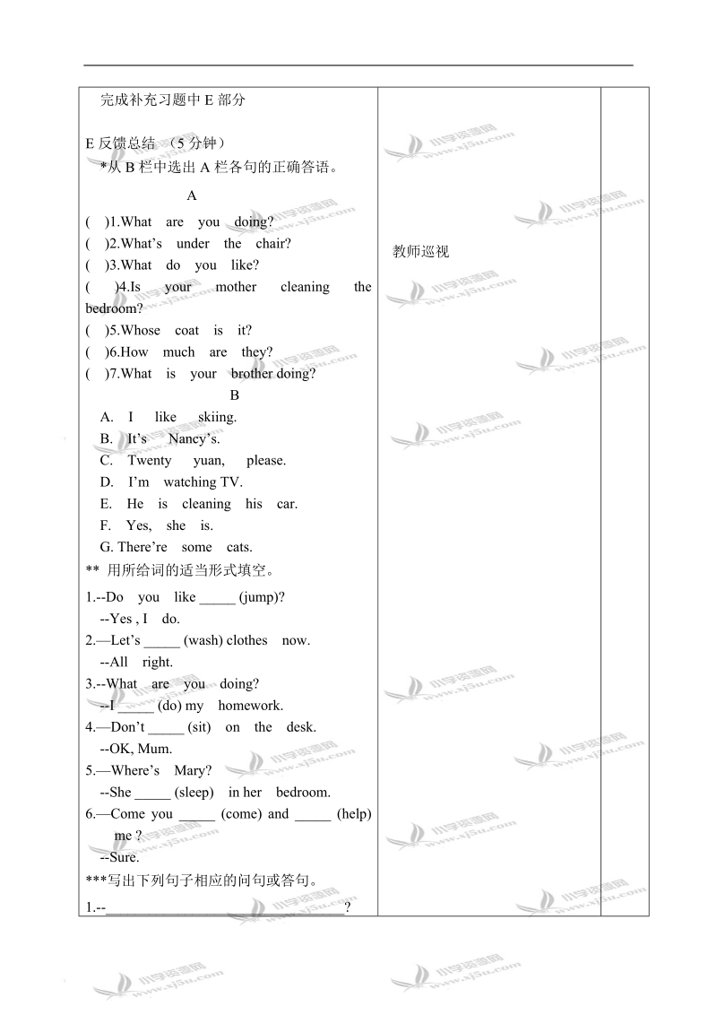 （苏教牛津版）五年级英语上册教案 unit 6 the fourth period.doc_第3页