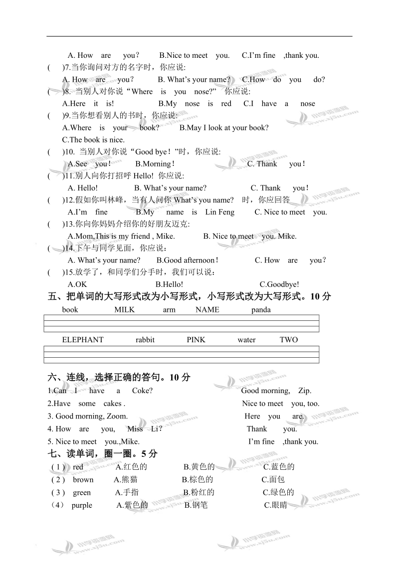 甘肃省金昌市金川区宁远堡镇中心小学三年级英语上册期末测试题 4.doc_第2页