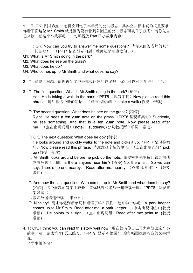 （苏教牛津版）六年级英语上册教案unit1 (part efgh).doc_第2页