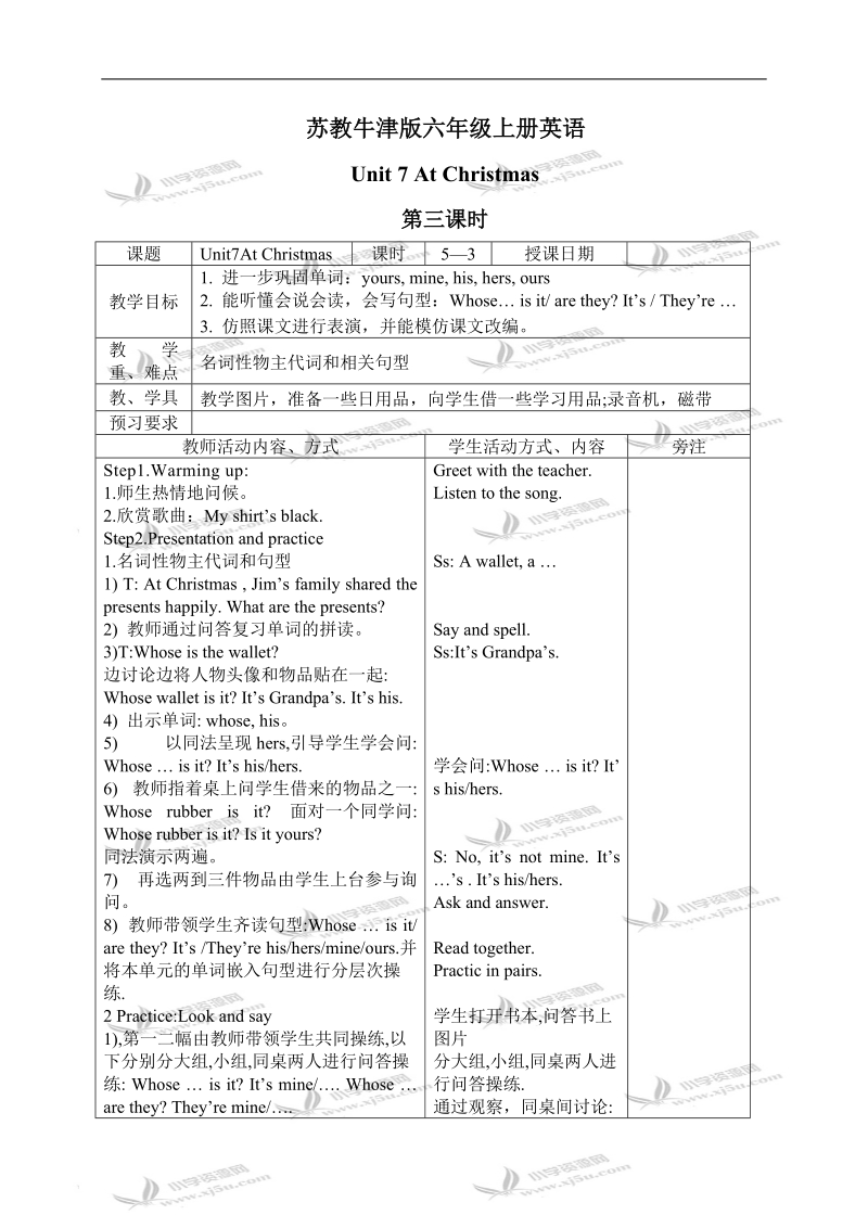 （苏教牛津版）六年级英语上册教案 unit 7 第三课时(2).doc_第1页