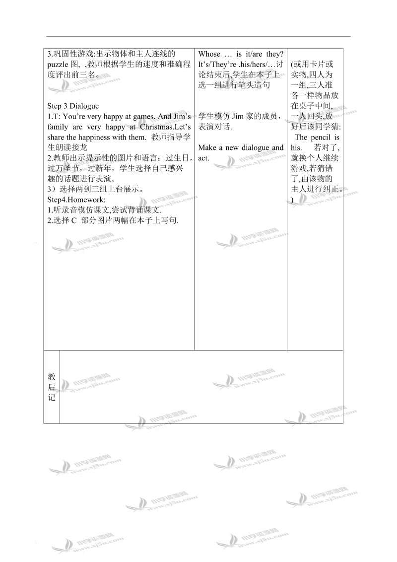 （苏教牛津版）六年级英语上册教案 unit 7 第三课时(2).doc_第2页