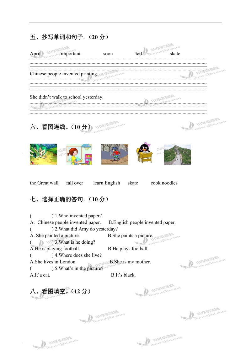 湖南长沙芙蓉区小学四年级英语上学期期中考试测试卷.doc_第2页