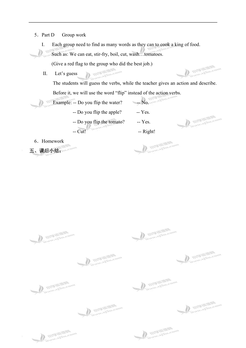 （人教新起点）五年级英语上册 unit6 lesson33.doc_第2页