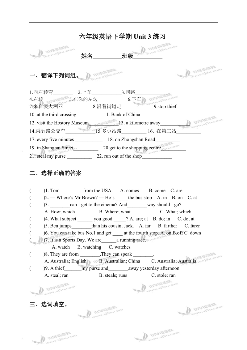 （苏教牛津版）六年级英语下学期unit 3练习.doc_第1页