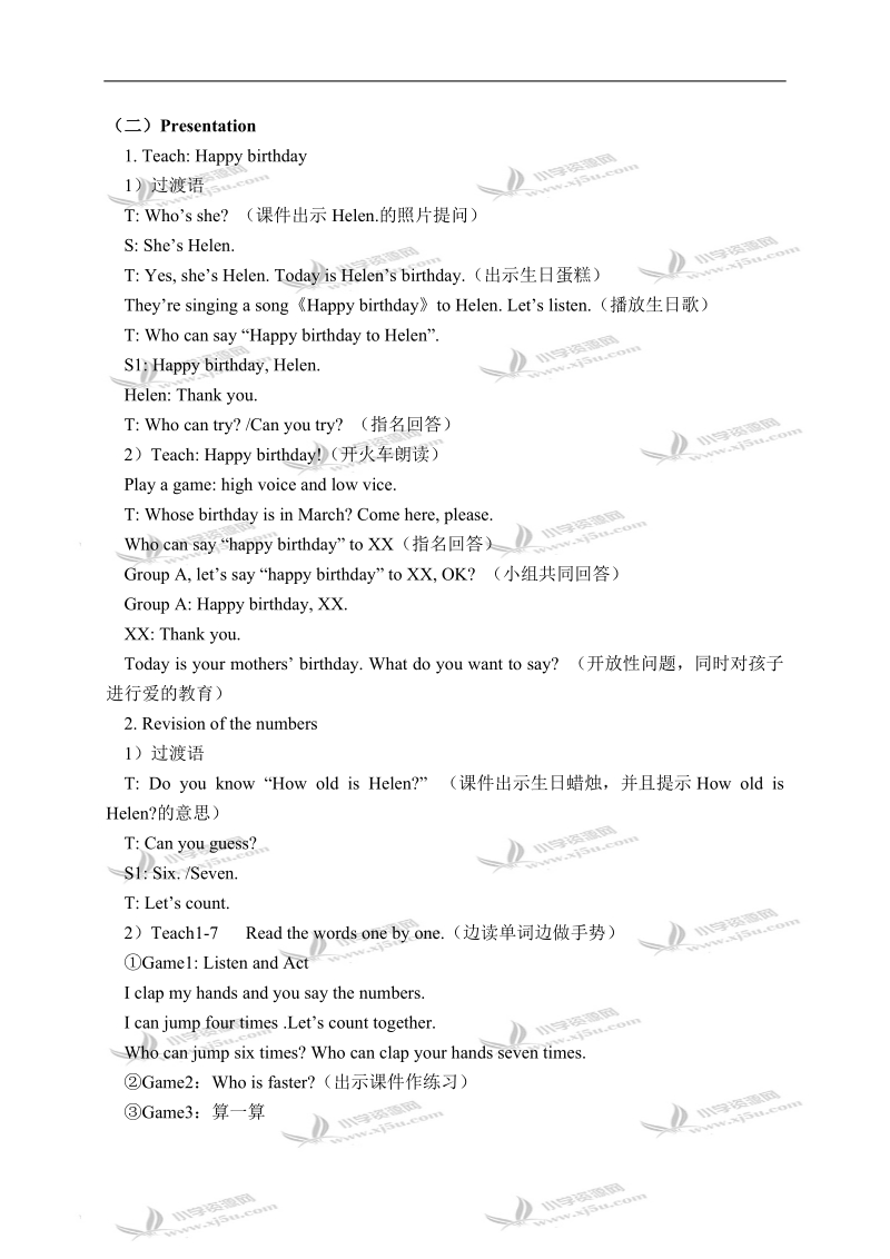 （苏教牛津版）一年级英语下册教案 unit 9(4).doc_第2页