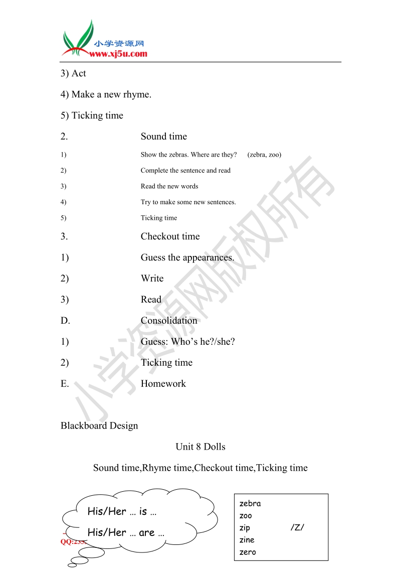 2015-2016牛津译林版英语四上·unit8 dolls教案period4.doc_第2页