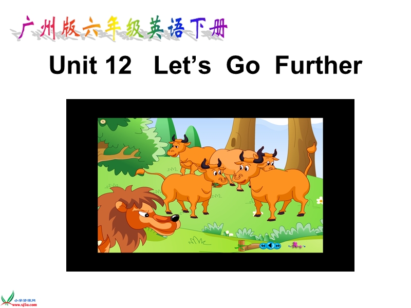 （广州版）六年级英语下册课件 module 4 unit 12(2).ppt_第1页