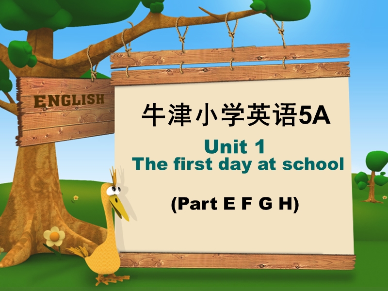 （牛津版）五年级英语上册 unit1 part efg.ppt_第2页