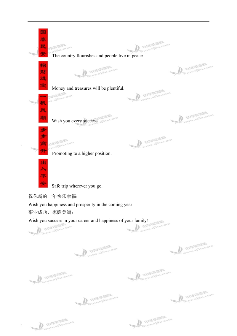 冀教版（三起）四年级英语下册拓展资料 unit 2 lesson 11(3).doc_第2页