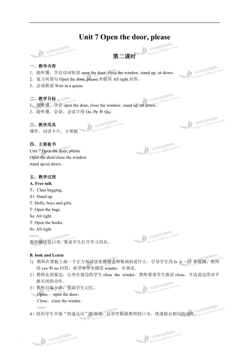 （苏教版）牛津小学英语1b unit7 open the…(2).doc_第1页