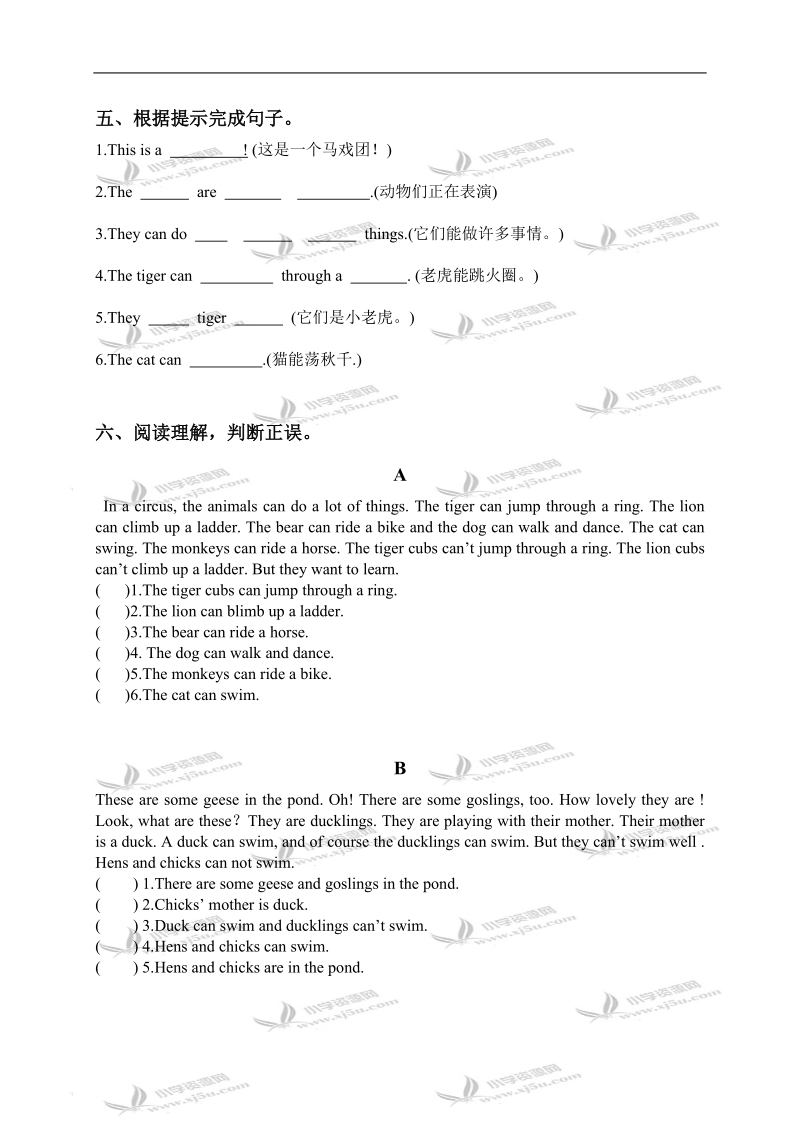 （人教新版）五年级英语下册 unit 2 单元测试.doc_第2页