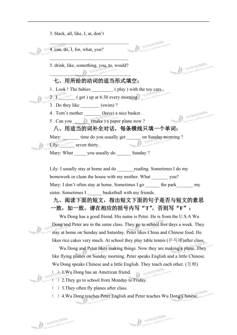 （人教pep）小升初成套英语试题 3.doc_第3页