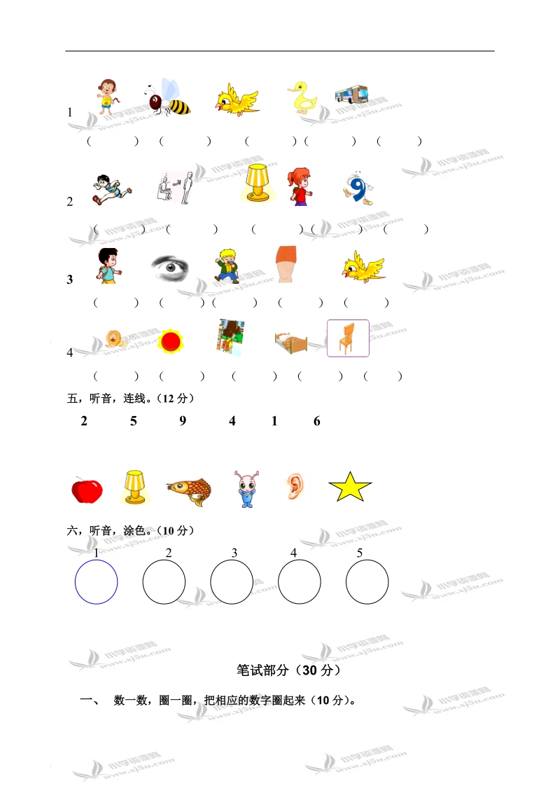 （人教新版）二年级英语第一学期期中练习卷.doc_第2页