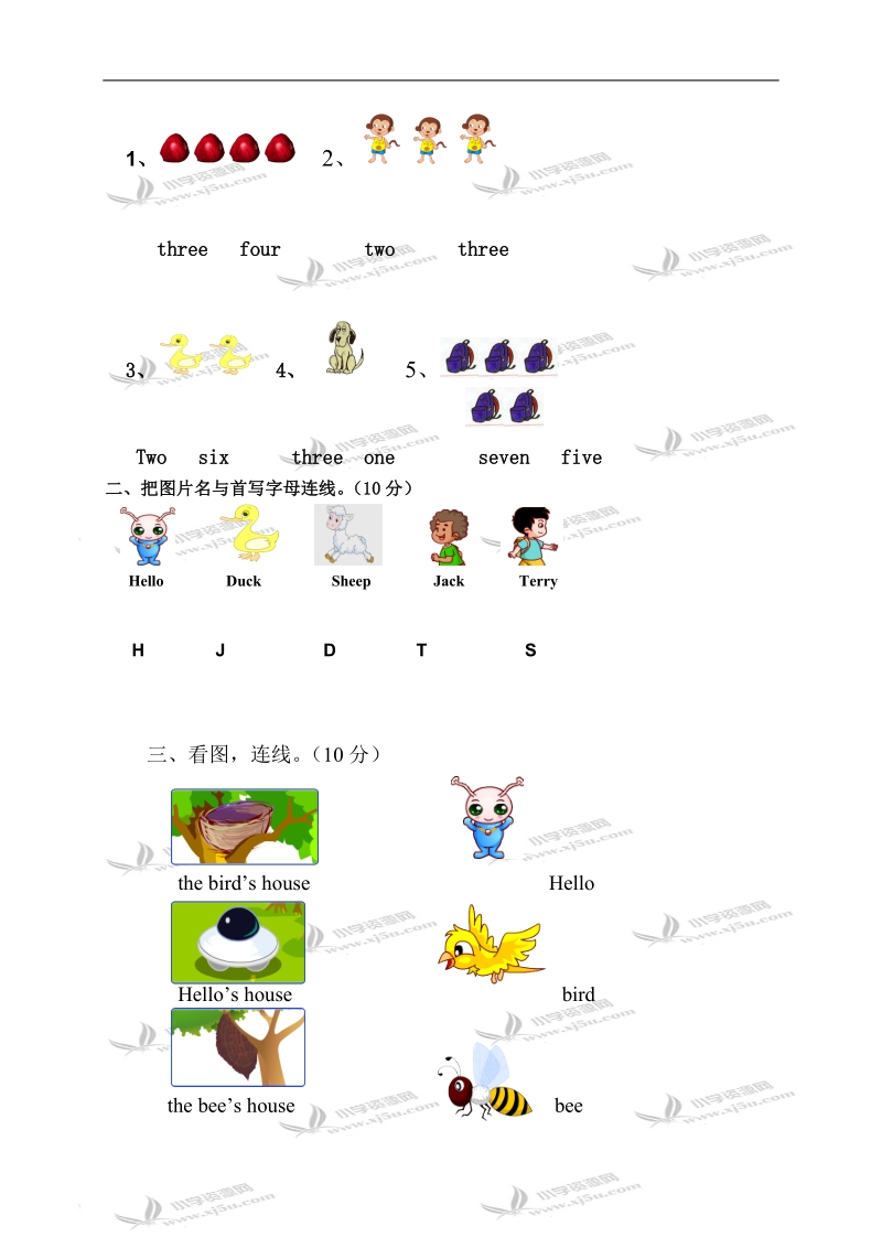 （人教新版）二年级英语第一学期期中练习卷.doc_第3页