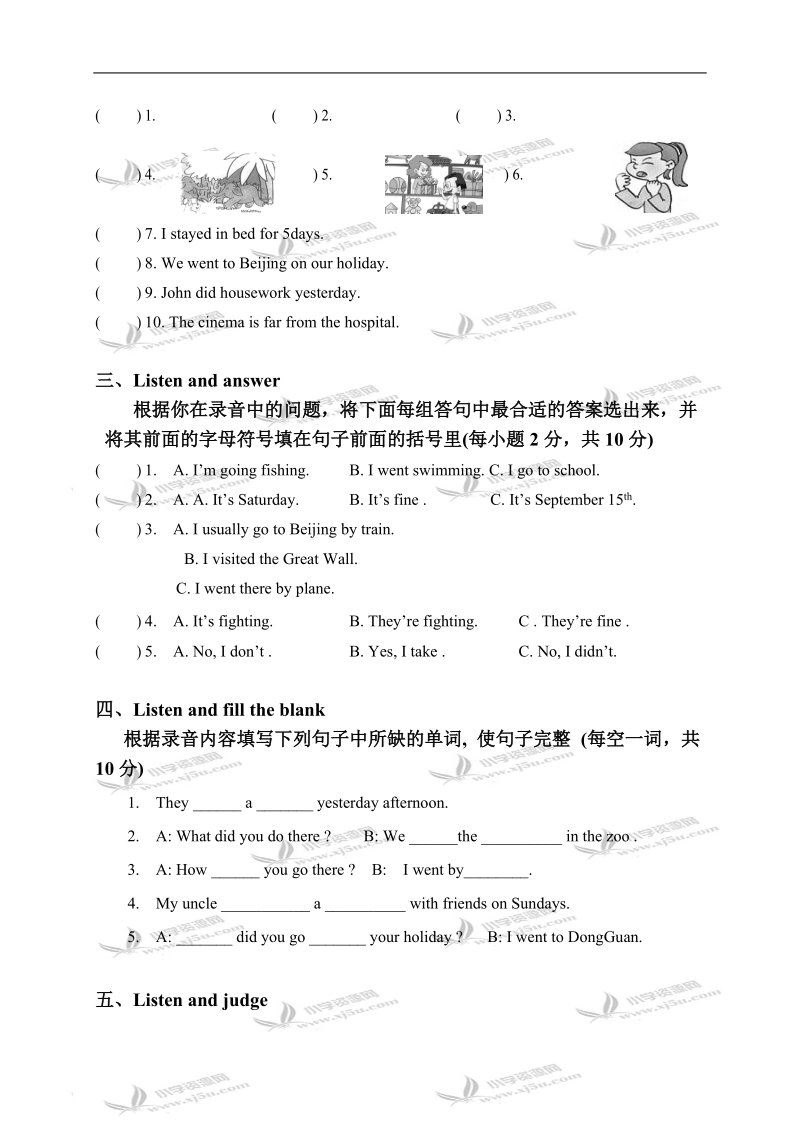 广东东莞市大朗镇长塘小学六年级英语下册 unit 4 单元练习.doc_第2页