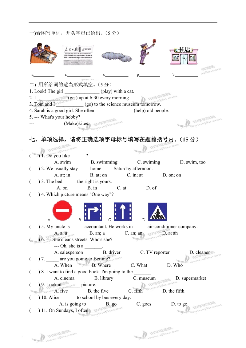 广东省小学六年级英语第一学期期末检测试卷.doc_第3页