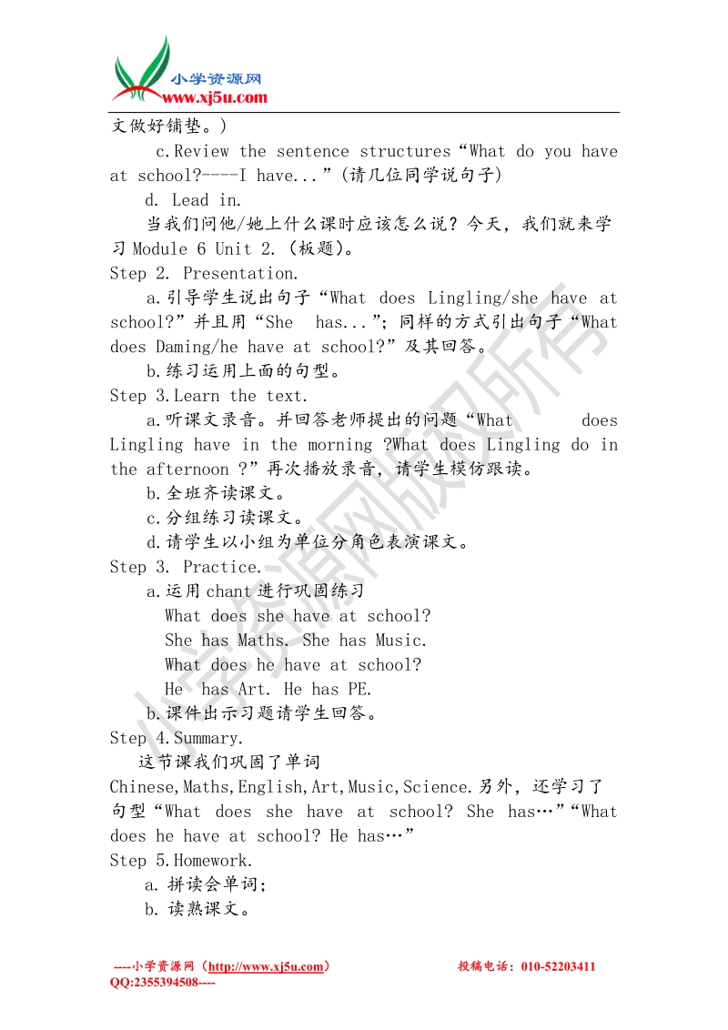 2015春三年级英语下册 module 6 unit 2 what does lingling have at school教案 外研版（三起）.doc_第2页